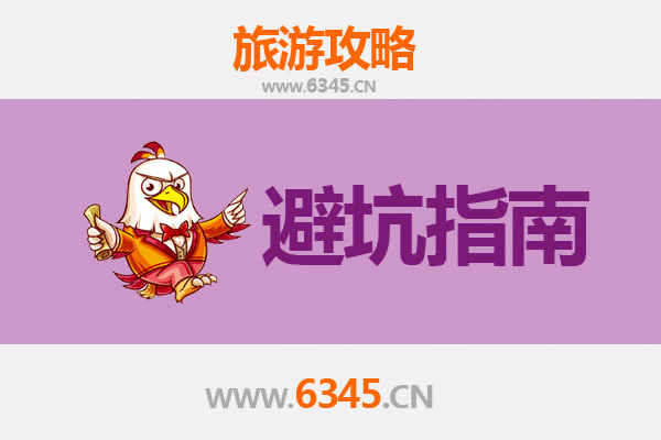 伊春铁力旅游全攻略：资深博主几大忠告及须知