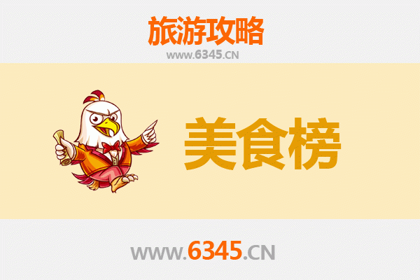 伊春铁力美食排行榜前十名：舌尖上的林都盛宴