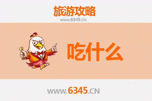 伊春铁力美食必吃清单 | 林都舌尖上的北国风味
