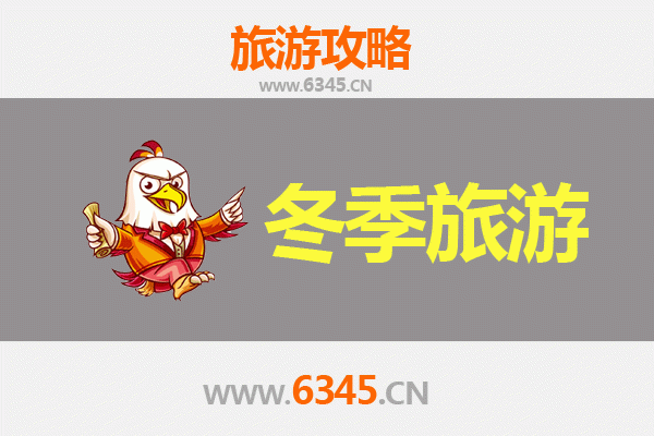 伊春铁力冬季旅游全攻略：林海雪原中的冰雪奇缘