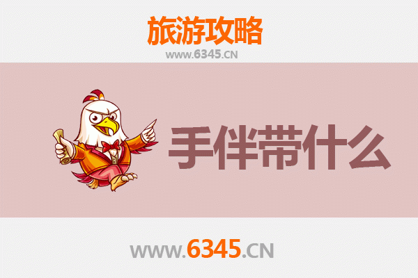 从林都门户到海岛秘境：伊春铁力至南澳岛全攻略及手信指南